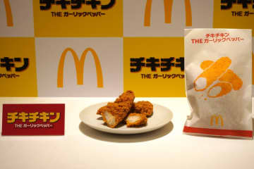 マクドナルド「チキチキン THE ガーリックペッパー」を食べてみた