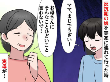 スマホルールに口答えする娘。すると「おばあちゃんにとってはね、、、」私の母から飛び出した『思わぬ本音』