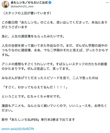 『あたしンち』印象回はどれ？　爆笑“あるある”からじんわり泣ける回まで読者が語る投稿が話題に！