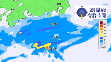 伊豆諸島　21日（火）夕方から線状降水帯発生のおそれ　東京都心の22日（水）は初冬の気温