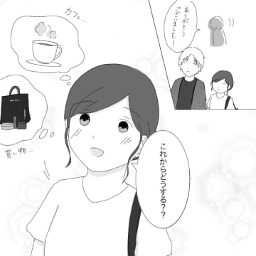 これからデートのはずが「先輩に今から会えるって」スーツを買ってあげただけ。クズ男に恋した私［１４］｜ママ広場マンガ