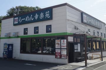 【食レポ】幸楽苑で1,124kcalの「味噌とんこつらーめん」を食す! チャーシュー5枚で税込790円! 豚骨出汁、昆布、椎茸、煮干し、背脂でパンチの効いた味噌とんこつスープにもっちり麺、野菜がマッチして味もボリュームもグー!