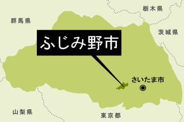 現新、三つどもえの争い　埼玉・ふじみ野市長選が告示　4期16年の実績と多選の是非、インフラ整備や子育て支援など問う
