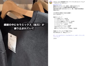 コスパ最強！ワークマンの遠赤外線で体をケアできる新作メディヒールが神アイテムすぎる！