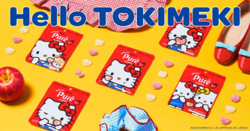 カンロ「ハローキティ」と初コラボした「ピュレグミ」を発売