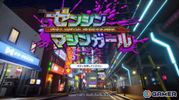 「ゼンシンマシンガール」先行レビュー：舞台は昭和164年の大日本合衆国！？ローグライク要素を取り入れたハクスラアクション、マシンガールの言動からも目が離せない