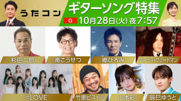郷ひろみ、NHK「うたコン」で世界的ギタリストのマーティ・フリードマンとコラボ