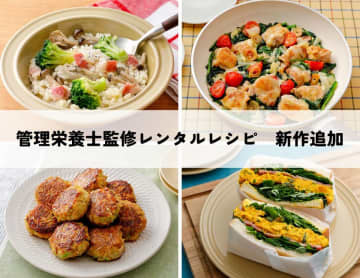 秋冬向けの販促、番組や記事にすぐ使える管理栄養士監修の「レンタルレシピ・フォトサービス」に新作追加
