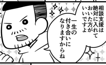 子どもの見守りは親だけじゃない！不登校の子にも届く“相談支援”のかたち【不登校息子のおひるごはん28】