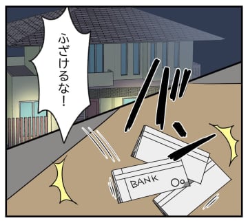 【漫画】義父の財産がゼロと気付いた夫に離婚届を突き付けた【復讐のために略奪婚した私 Vol.22】