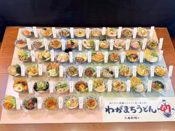 今年も開催!かけ･ぶっかけ･まぜうどんで丸亀製麺のわがまちうどん47を楽しもう!