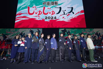 「劇場版総集編 呪術廻戦 懐玉・玉折」のBlu-ray＆DVDが12月17日に発売！特典DVDに135分収録の「じゅじゅフェス2024」ダイジェスト映像が解禁に