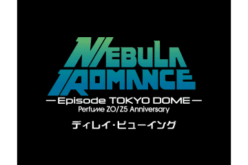 Perfume、活動休止前ラストライブが映画館で上映　47都道府県に加えて海外でも開催