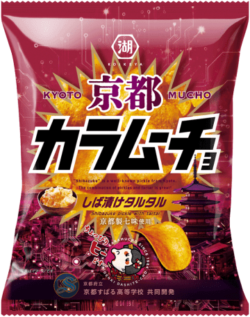 しば漬けとタルタルの出会い!? 京都すばる高校の生徒が考案した「京都カラムーチョ」が全国発売