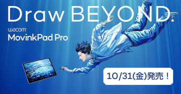 Wacom、14型有機ELディスプレイ搭載のAndroid液タブ「Wacom MovinkPad Pro 14」を10月31日に発売