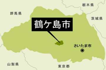 現新2氏が激突　埼玉・鶴ケ島市長選が告示　選挙戦となるのは2009年以来16年ぶり　現職の市政運営への評価や人口減少対策などを巡り、論戦が交わされる見通し