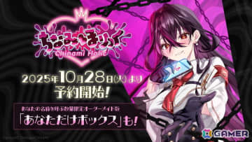 VTuberの毒ヶ衣ちなみさんが主役のフルボイスADV「ちなみほりっく　-Chinami Holic-」が2026年1月22日に発売！