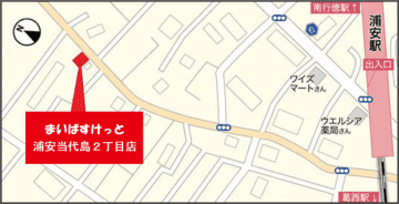 まいばすけっと／「浦安当代島2丁目店」「東川口駅東店」10／24オープン