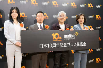 Amazonのオーディオブック「Audible」10周年。さらなるコンテンツ拡充へ、新ラインナップ発表
