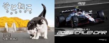 キャンペーン：インプレスグループの2026年カレンダー“早割セール”が開催中　風景、動物、鉄道、航空機、モータースポーツなど93タイトルが対象