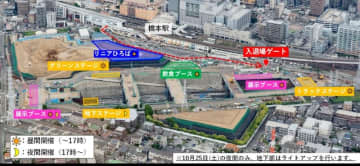 リニア工事現場に入るチャンス！「さがみはらリニアフェスタ2025」10/25･26、アイドルに音楽･ロボット･重機が揃うフェス(橋本駅)