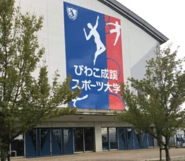 【びわスポ大学祭2025】3m級の巨大跳び箱“GORILLA MONSTER”再び登場！大人も子どもも楽しくチャレンジ！【11月9日】