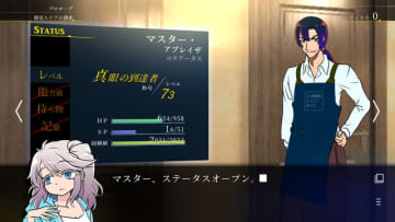 異世界でステータスをオープンしながら犯人を捜そう！奇抜なシステムが目を引く推理ADV『ステータス確認探偵』がSteamにて無料で配信開始