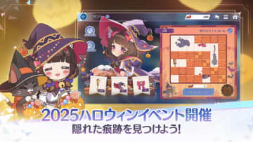 「OZ Re:write」、「ハロウィンアップデート」を実施。システムイベントやログインプレゼントキャンペーンなどを開催