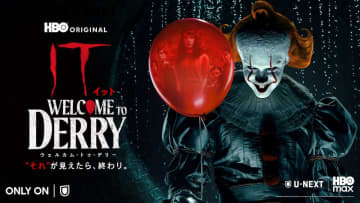 『IT／イット ウェルカム・トゥ・デリー』日本語吹き替えキャストに多田野曜平、下野紘ら
