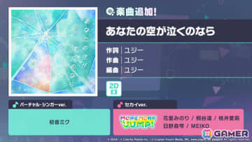「プロセカ」モモジャンのイベント「交わる色はあの日のままに」や雫、愛莉、MEIKOが登場する「瞳に映る綴り花ガチャ」が開催！