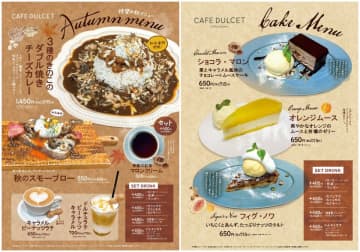 西船橋駅直結・本格コーヒーとスイーツを楽しめる「カフェドルセット」　10/21から、秋の味覚を味わえる『秋季限定メニュー』がスタート！　～秋限定スイーツやホットドリンクも登場～