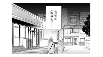 自分を肯定できる彼女は、私と正反対の人…それでも一緒にいられないわけじゃない【根津さんの恩返し #17】