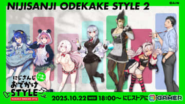 天宮こころさん、社築さんら7名の「にじさんじおでかけSTYLE～にかいめ！～」グッズが10月22日18時よりにじストアで販売開始！