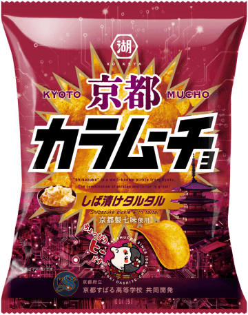 【禁断の味】カラムーチョが京都の「しば漬けタルタル」と融合！高校生考案の斬新フレーバーが全国発売決定！