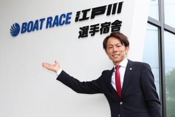 【江戸川ボート】新選手宿舎を公開！　画期的アイテムを導入　長田頼宗「夢がかなったよう…」