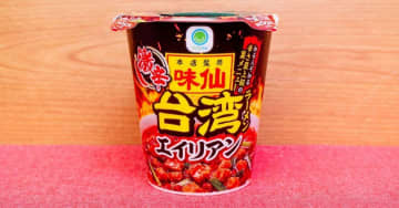 名古屋生まれの「エイリアン」全国のファミマへ出撃　台湾ラーメン「味仙」監修カップ麺はどんだけ辛い？