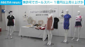 無許可でガールズバー 1億円以上売り上げか さいたま市