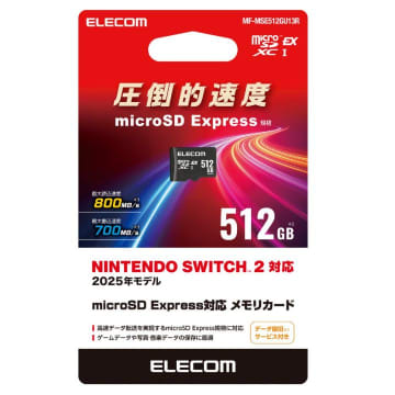 エレコム、512GBの「microSD Express メモリーカード」を10月下旬発売！ Switch2で動作検証済み
