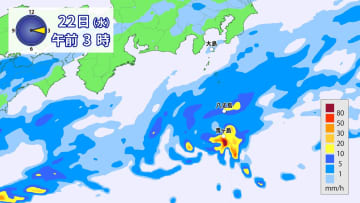 伊豆諸島　22日（水）明け方にかけて　線状降水帯発生のおそれ　土砂災害など厳重警戒を