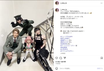 “ちち”を守ろうとするアーニャの姿が　泉谷星奈、舞台『SPY×FAMILY』“家族写真”公開