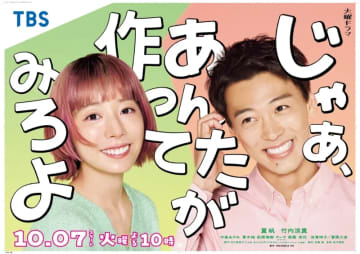 【U-NEXT総合ランキング】「夏帆また可愛くなった？」「竹内涼真ウザ演技うますぎ」話題の新ドラマが1位に：ユーネクスト おすすめ