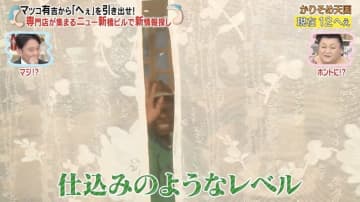 仕込みを疑うレベルの奇跡！ ロケ中にまさかの人物に遭遇 「3番目の奥さん」も登場