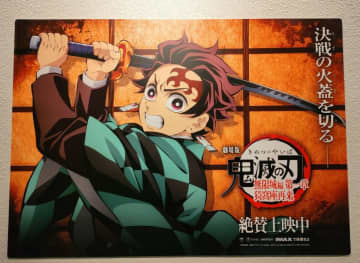鬼滅展で十数人の高齢者が「並び代行」、主人公の名前知らず強制退去―台湾メディア