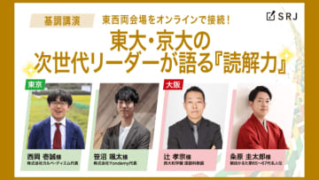 Yondemy代表の笹沼氏が登壇、読解力を育てるために必要な「読書」の力とは