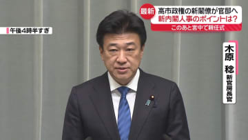 ＜中継＞高市政権の新閣僚が官邸へ　人事のポイントは？