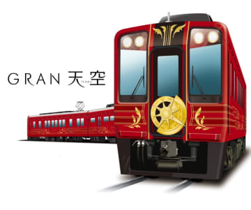 南海の新観光列車「GRAN 天空」2025年度末に降臨！高野山への旅が上質な体験に進化、天空の城から深紅の宮殿へ（大阪-和歌山）