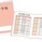 薬剤卸データから任意ワクチンの接種率を明らかに　長崎大学が推定手法を確立
