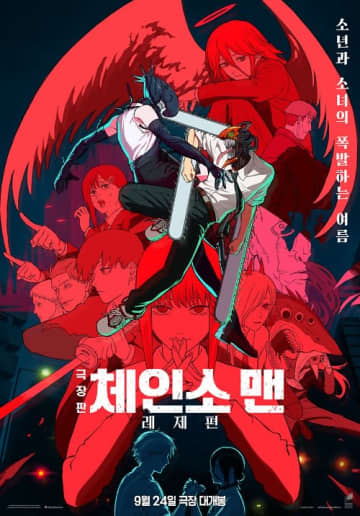 なぜ韓国で日本アニメ映画の旋風が巻き起こっているのか　『鬼滅』『チェンソーマン』と『スラムダンク』の違い