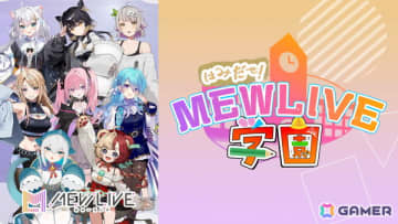 VTuberプロダクション「MEWLIVE」によるバラエティ番組「はみだせ！MEWLIVE学園」が本日21時より配信！初回はプロフィール紹介スペシャル