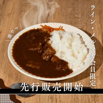 え、牛肉じゃないの？とろける代替肉「NINZIAミート」使用！「まずい」を覆す本格欧風カレーが防災食に降臨！